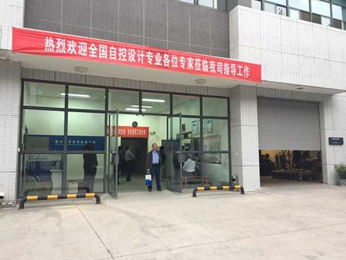 2015年10月22日自控協(xié)會(huì)檢查